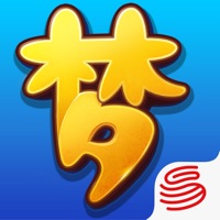梦幻西游互通版iOS