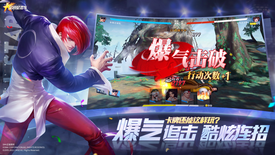 全明星激斗手游iOShttps://img.96kaifa.com/d/file/igame/202306010834/202151181630663760.png