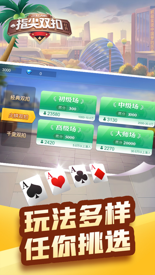 指尖双扣iOShttps://img.96kaifa.com/d/file/igame/202306010834/2021518152143885970.png