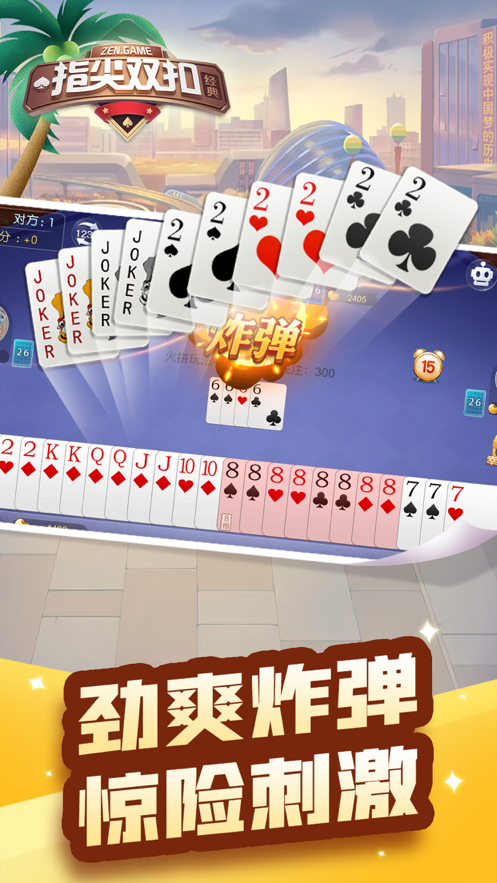 指尖双扣iOShttps://img.96kaifa.com/d/file/igame/202306010834/2021518152152431530.png