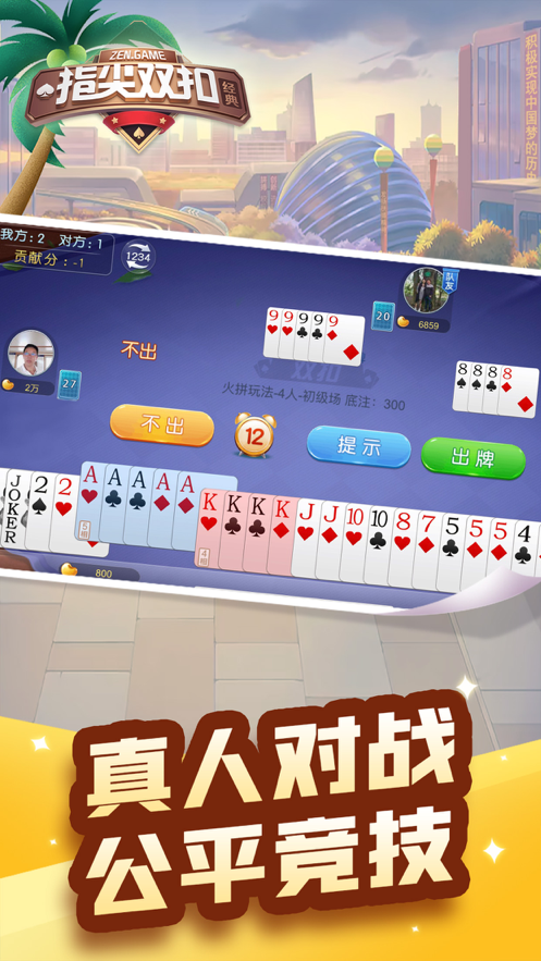 指尖双扣iOShttps://img.96kaifa.com/d/file/igame/202306010834/2021518152156764860.png