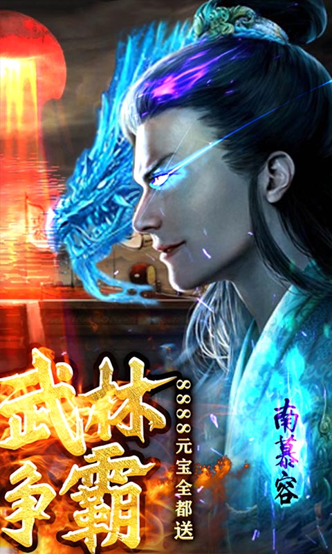 一剑江湖天龙真3D手游iOS版https://img.96kaifa.com/d/file/igame/202306010835/2019123182017764860.jpg