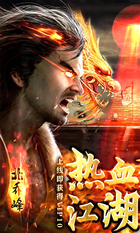 一剑江湖天龙真3D手游iOS版https://img.96kaifa.com/d/file/igame/202306010835/2019123182025007190.jpg