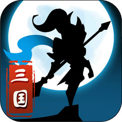 幻兽三国志iOS版