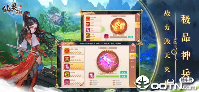 仙灵之境IOS版https://img.96kaifa.com/d/file/igame/202306010836/20196616434431530.jpg