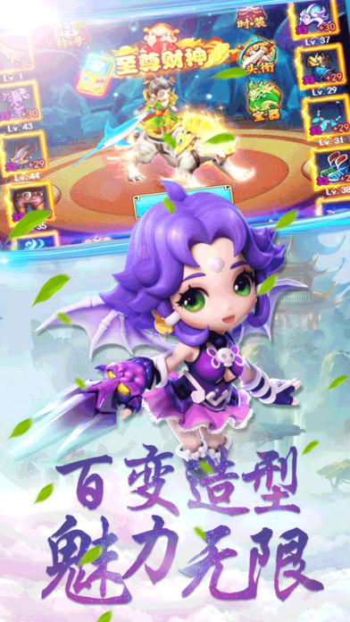 萌宠西游iOS版https://img.96kaifa.com/d/file/igame/202306010839/20187102015565960.jpg