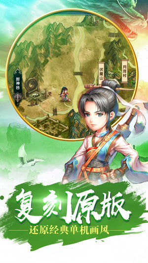 大话轩辕iOS版https://img.96kaifa.com/d/file/igame/202306010839/20187111118539089.jpg