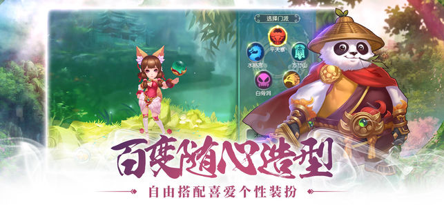 梦幻仙灵iOS版https://img.96kaifa.com/d/file/igame/202306010839/2018711151482553.jpg