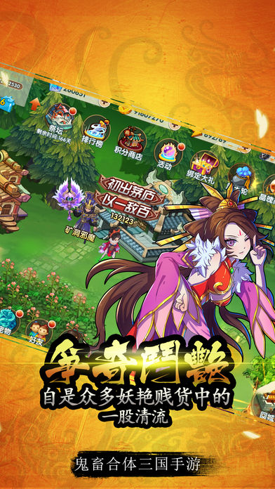 三国群雄录iOS版https://img.96kaifa.com/d/file/igame/202306010839/2018712151826652650.jpg