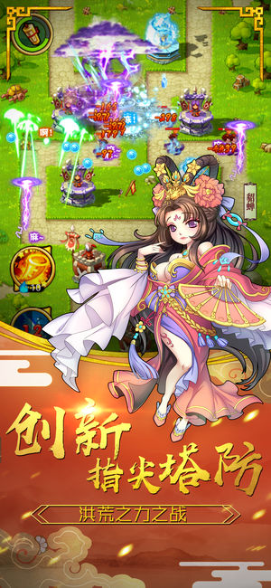 塔防真三国iOS版https://img.96kaifa.com/d/file/igame/202306010839/201871896376191.jpg