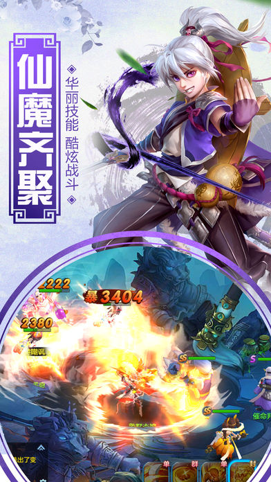 西游修仙iOS版https://img.96kaifa.com/d/file/igame/202306010840/2018628163437108200.jpg