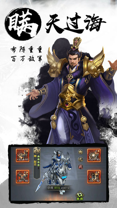 横扫三国iOS版https://img.96kaifa.com/d/file/igame/202306010840/2018630111614996090.jpg