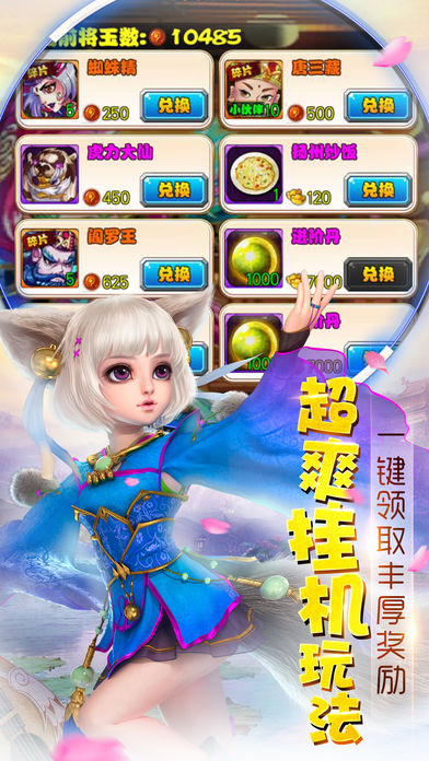 西游伏妖录iOS版https://img.96kaifa.com/d/file/igame/202306010841/2018621173453813.jpg