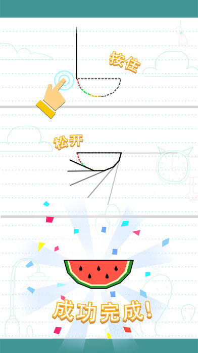 完美的线Draw In苹果版https://img.96kaifa.com/d/file/igame/202306010843/2018060411194150345.jpg