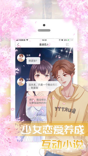 星途恋人https://img.96kaifa.com/d/file/igame/202306010844/2018515155752542640.jpg