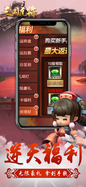 三国虎将ios版https://img.96kaifa.com/d/file/igame/202306010844/2018516950543743.jpg