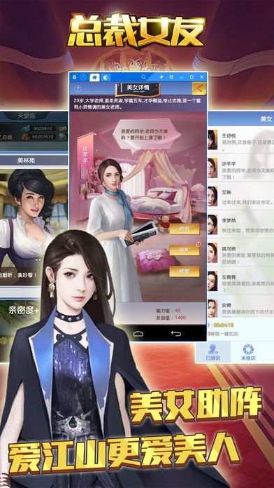 总裁女友ios版https://img.96kaifa.com/d/file/igame/202306010844/2018525145329416.jpg