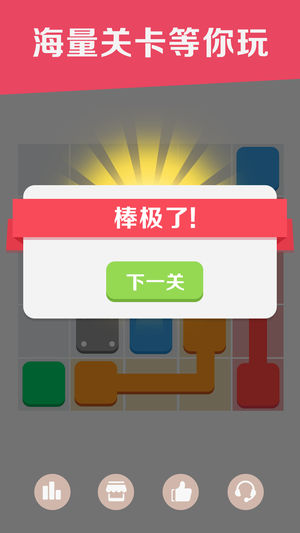 谜题连线ios版https://img.96kaifa.com/d/file/igame/202306010845/2018050917484672068.jpg