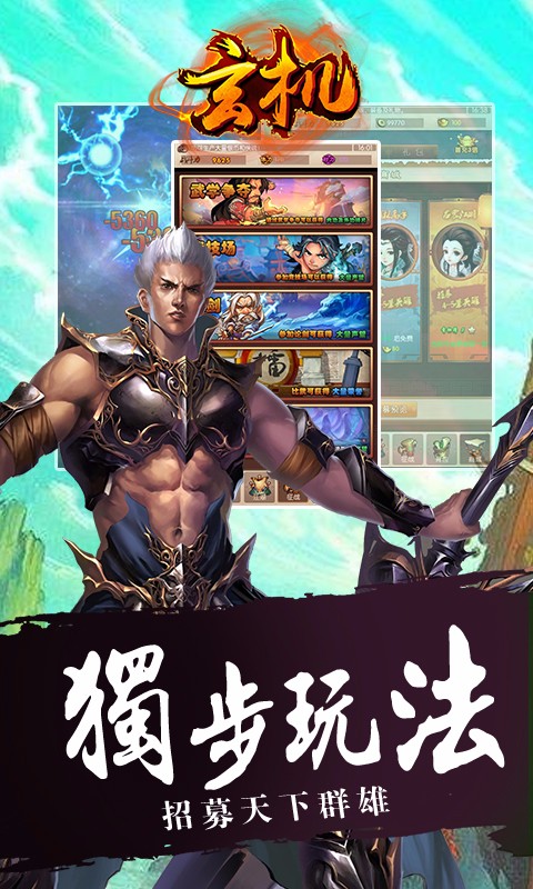 玄机手游iOS版https://img.96kaifa.com/d/file/igame/202306010845/2018051109090997151.jpg