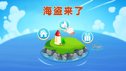 海盗来了https://img.96kaifa.com/d/file/igame/202306010845/2018511185210875970.jpg