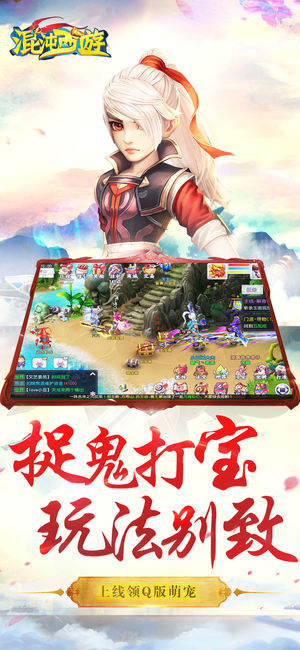 混沌西游苹果版https://img.96kaifa.com/d/file/igame/202306010846/2018419144731329320.jpg