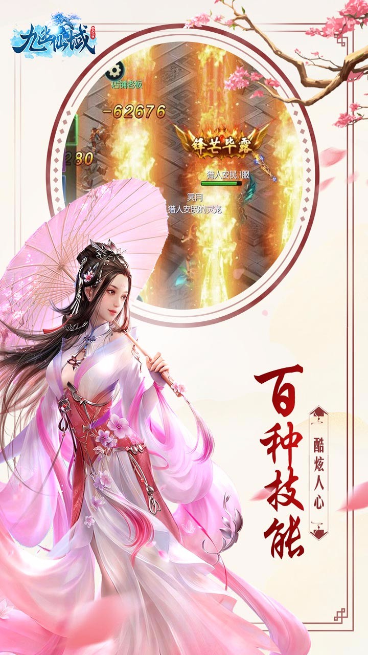 九幽仙域手游iOS版https://img.96kaifa.com/d/file/igame/202306010846/201842482419108200.jpg