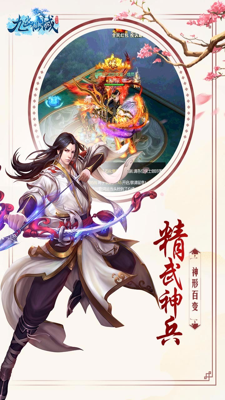 九幽仙域手游iOS版https://img.96kaifa.com/d/file/igame/202306010846/201842482423108100.jpg