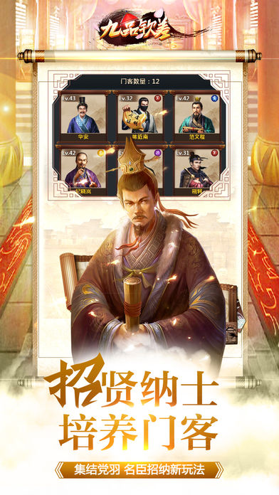 九品钦差手游https://img.96kaifa.com/d/file/igame/202306010847/201841383559986080.jpg