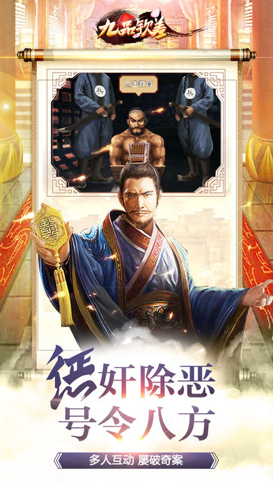 九品钦差手游https://img.96kaifa.com/d/file/igame/202306010847/20184138362875970.jpg