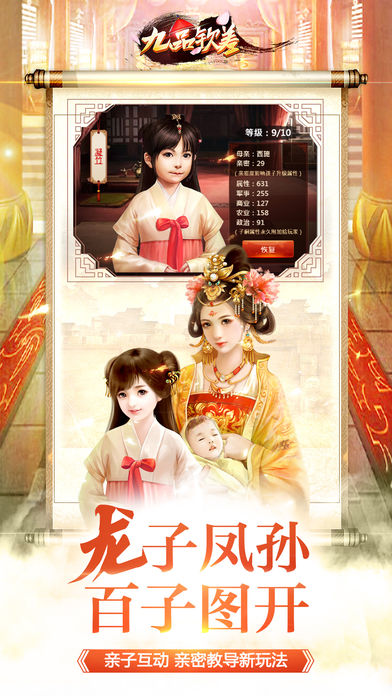 九品钦差手游https://img.96kaifa.com/d/file/igame/202306010847/20184138363986080.jpg