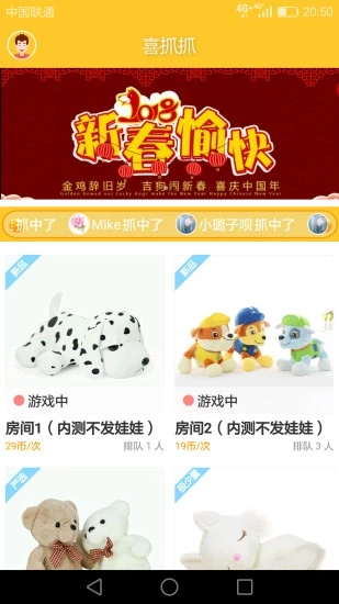 喜抓抓娃娃机iOS版https://img.96kaifa.com/d/file/igame/202306010851/201813113215431530.jpg