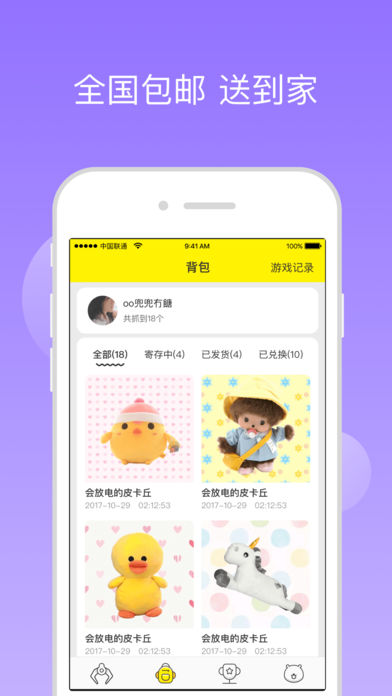 增景抓娃娃apphttps://img.96kaifa.com/d/file/igame/202306010852/2018012611461984757.jpg