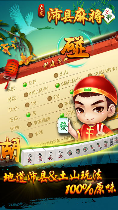 友友沛县麻将最新iOS版https://img.96kaifa.com/d/file/igame/202306010852/2018117183915118200.jpg