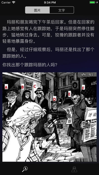 成为福尔摩斯游戏手机版https://img.96kaifa.com/d/file/igame/202306010853/2018011215375551938.jpg