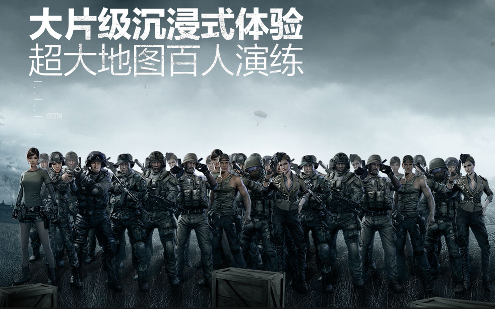 腾讯伞兵集结ios版https://img.96kaifa.com/d/file/igame/202306010854/201712783531320420.png