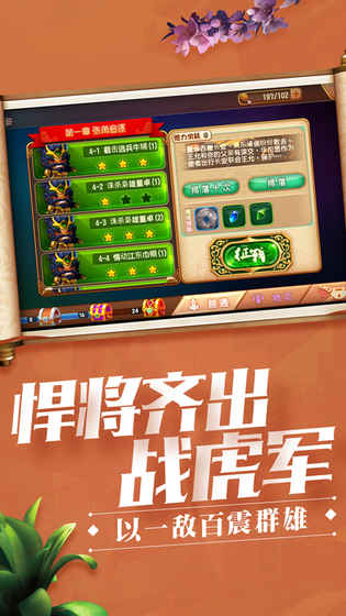 五虎悍将手游ios版https://img.96kaifa.com/d/file/igame/202306010854/2017710105643320320.jpg