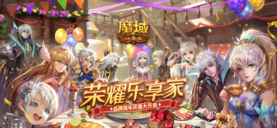 魔域口袋版IOS版https://img.96kaifa.com/d/file/igame/202306010856/2022512172634108200.png