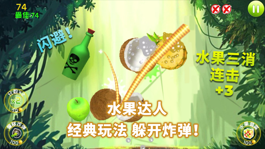 切水果达人游戏iOShttps://img.96kaifa.com/d/file/igame/202306010857/2021090714470676725.png