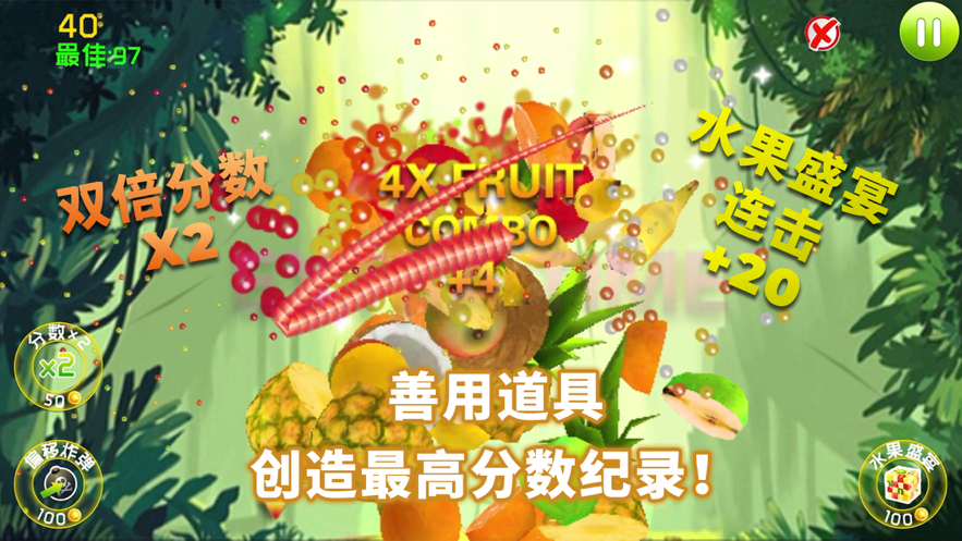 切水果达人游戏iOShttps://img.96kaifa.com/d/file/igame/202306010857/2021090714470794605.png