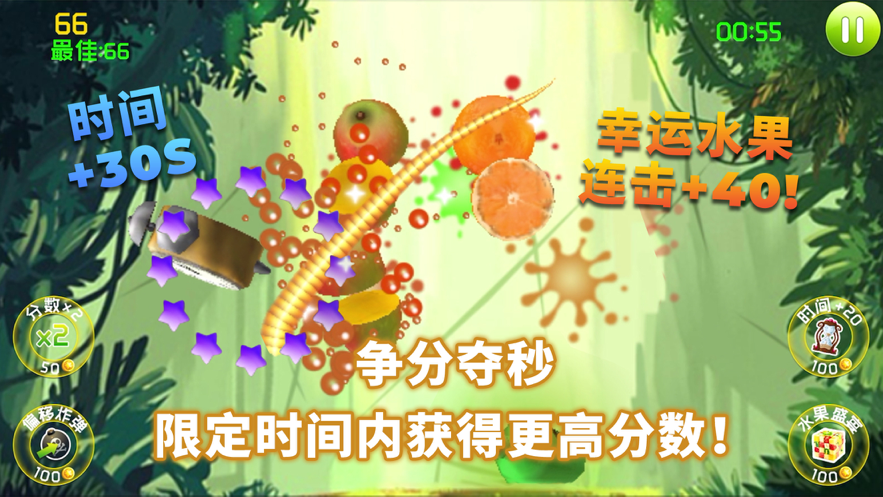 切水果达人游戏iOShttps://img.96kaifa.com/d/file/igame/202306010857/2021090714470884443.png