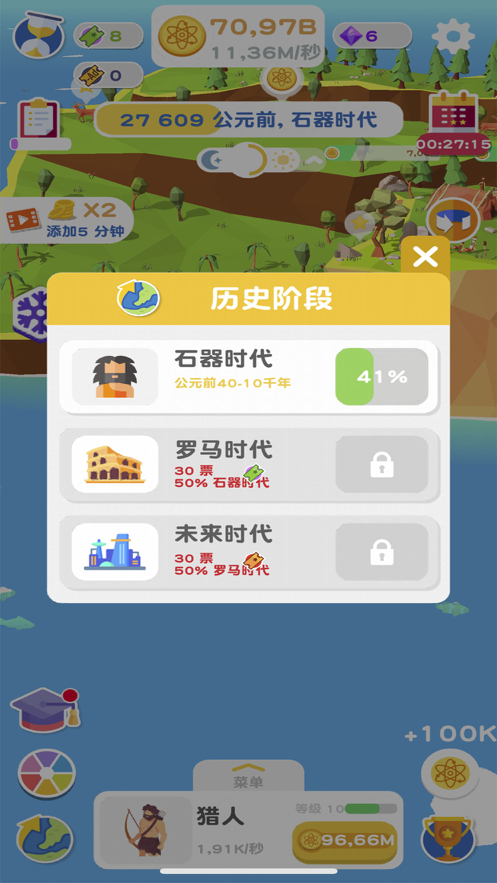 进化地球游戏iOS版https://img.96kaifa.com/d/file/igame/202306010858/20219183353653750.png