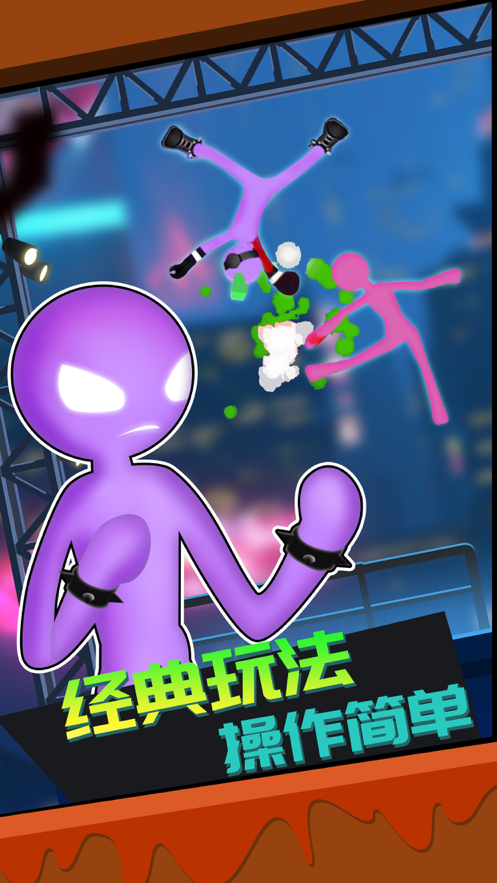 火柴人吃鸡3D游戏iOS版https://img.96kaifa.com/d/file/igame/202306010901/20218118358875970.png