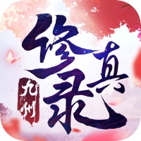 九州修真录手游iOS版