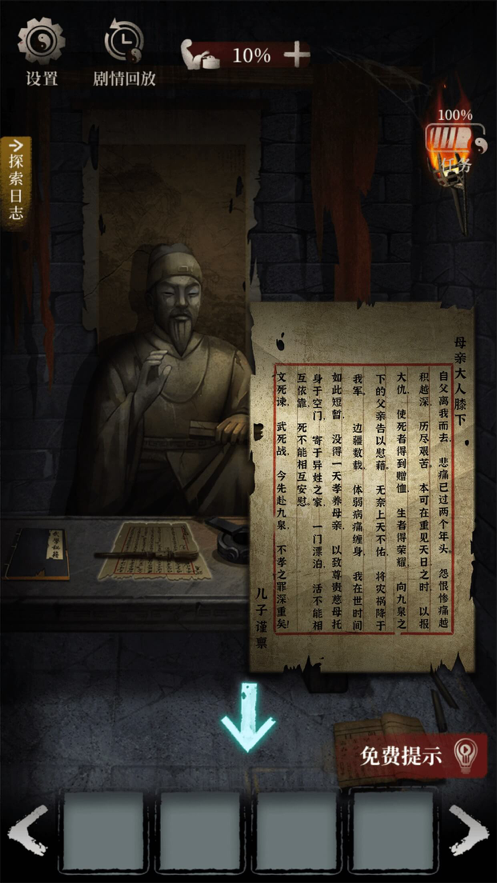 古墓笔记游戏iOS版https://img.96kaifa.com/d/file/igame/202306010906/202172285340219310.png