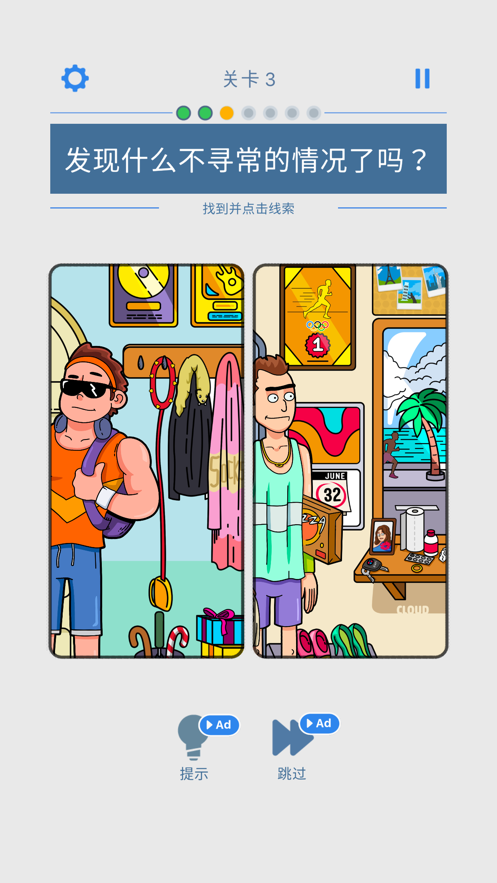 无敌脑洞王游戏iOS版https://img.96kaifa.com/d/file/igame/202306010907/2021715163819108200.png