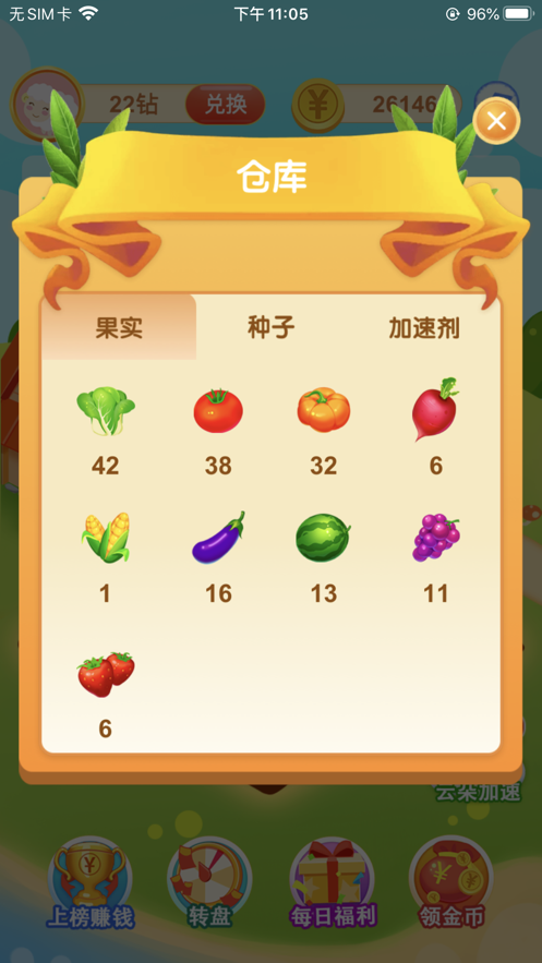 幸运农场游戏iOShttps://img.96kaifa.com/d/file/igame/202306010907/202171694339653750.png