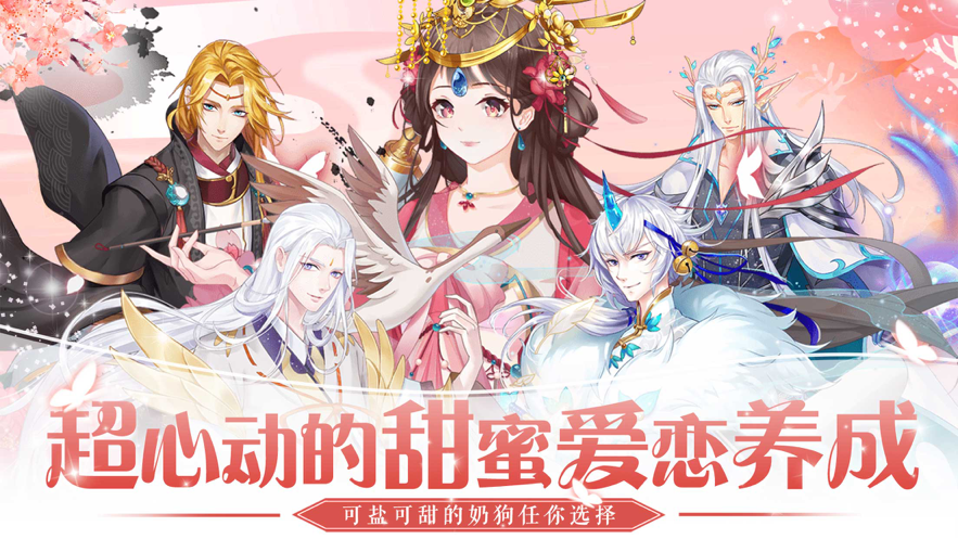 倾世女皇手游iOS版https://img.96kaifa.com/d/file/igame/202306010908/20217294242764860.png