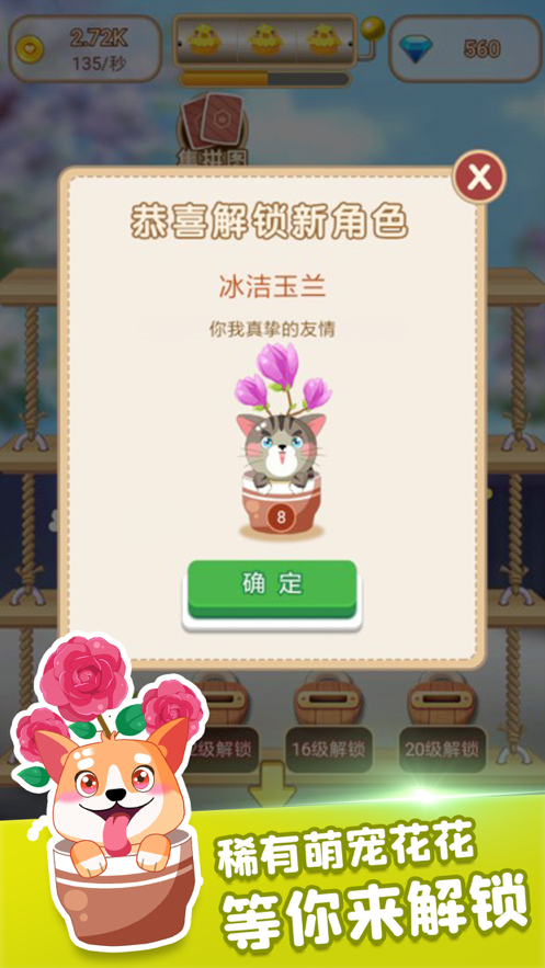 花花后院游戏iOShttps://img.96kaifa.com/d/file/igame/202306010908/20217584111996080.png