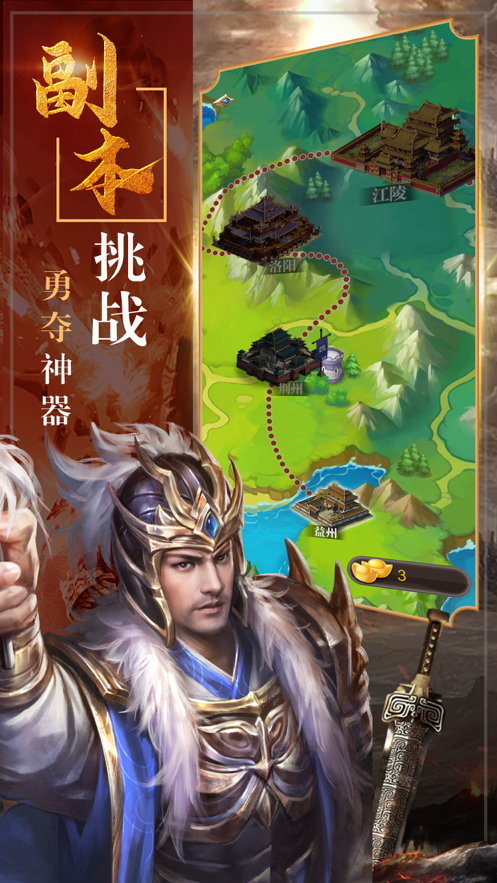 三国神威魔将手游iOS版https://img.96kaifa.com/d/file/igame/202306010908/20217682738653750.png