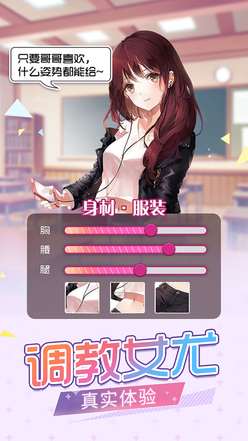 女神蜜语手游iOS版https://img.96kaifa.com/d/file/igame/202306010909/202168105741764860.png